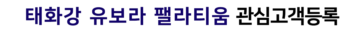 관심고객등록.png
